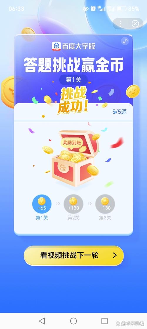 趣答答题赚钱