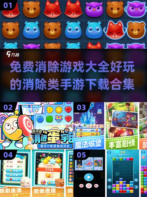 超级大消除