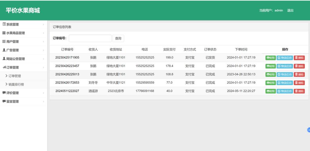 自助平台业务下单