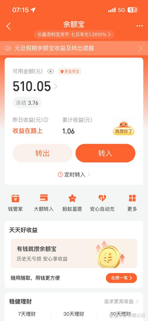 天天圈发圈赚钱不
