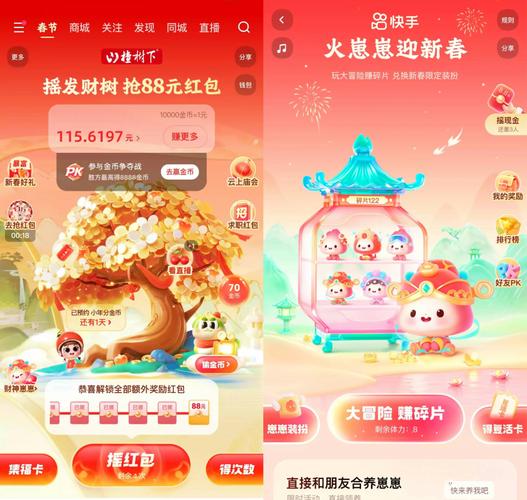 拼多多摇钱树无限