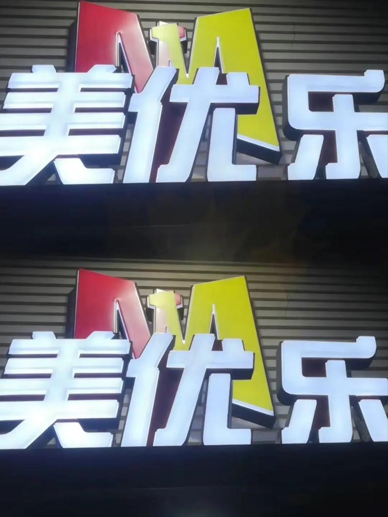 优乐美贷款最新入