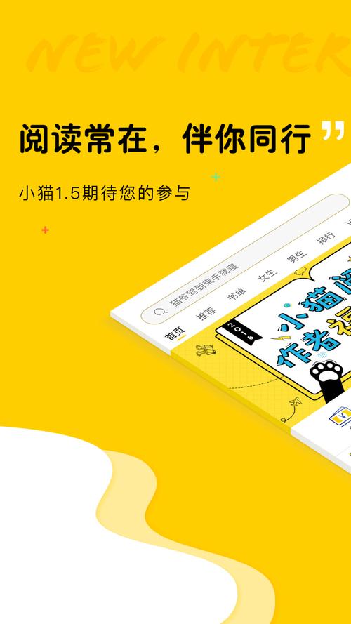 猫咪阅读客户端