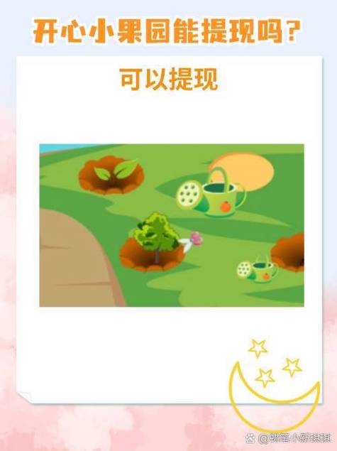 小果园app