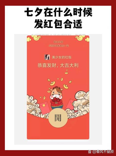 微信红包双尾控制