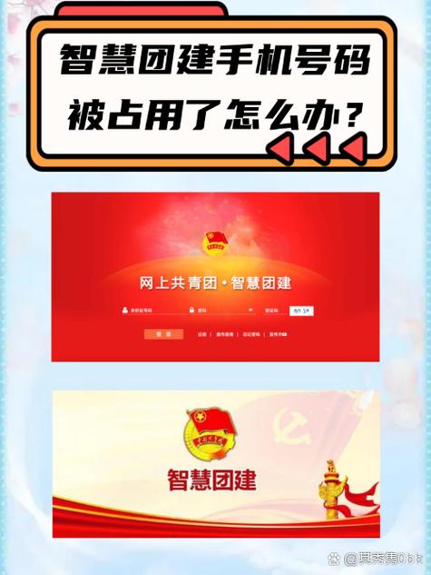 贵州共青团智慧团
