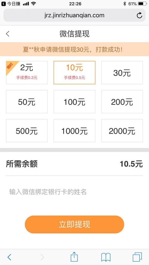 薄荷赚10安卓版