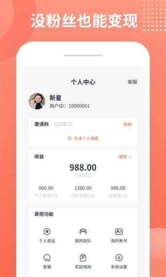 助推帮免费赚钱