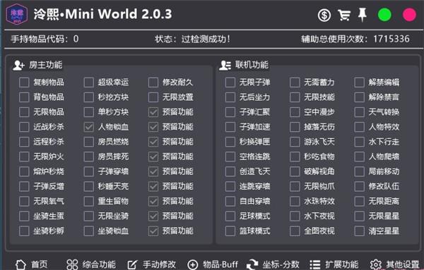 凉情辅助器下载2021