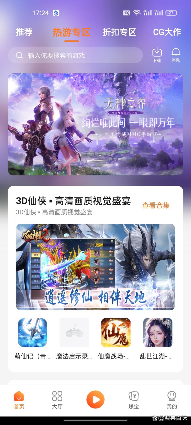 星游金榜安卓版