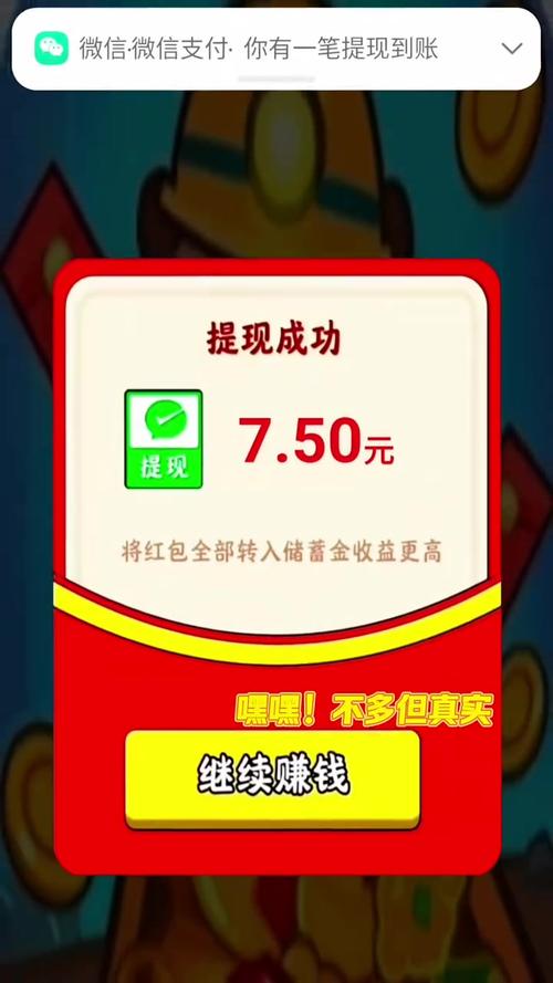 同学请接招赚钱游