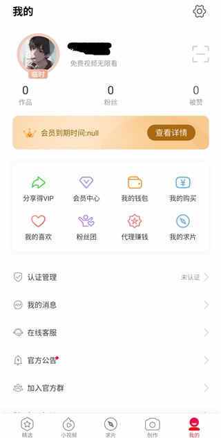 汤头条6.6.8破解版