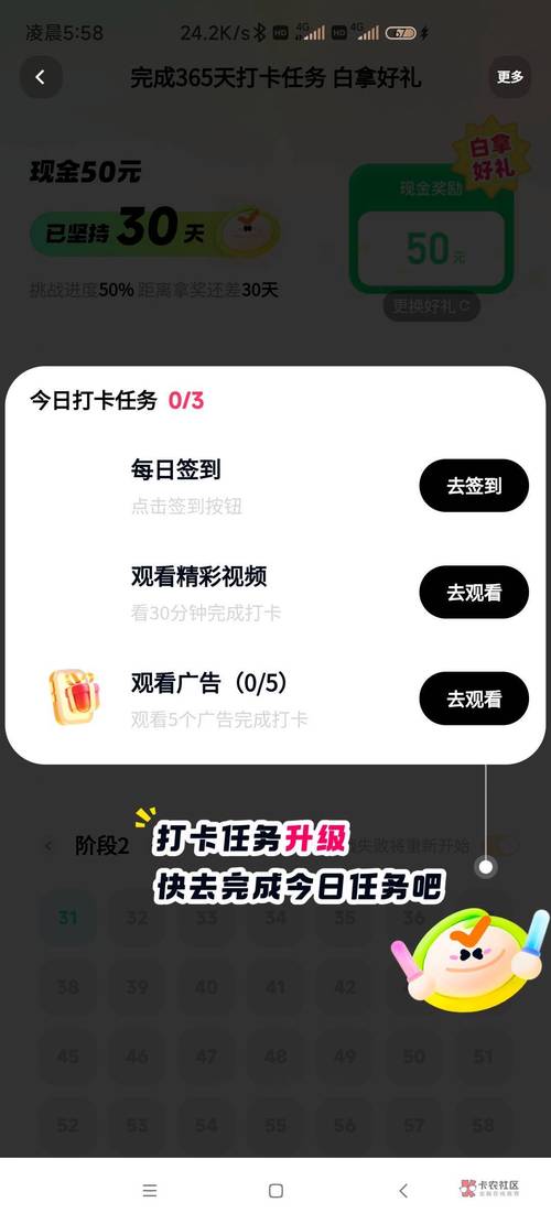 d豆签到的