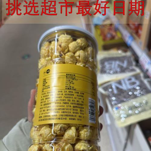 米花宝