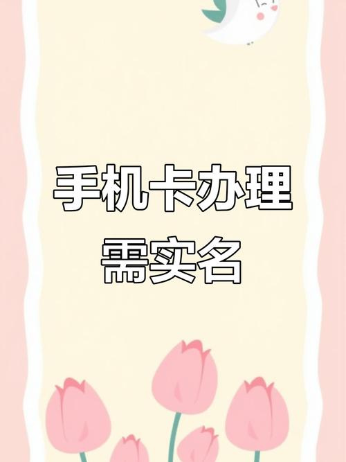 接码实名手机卡平台