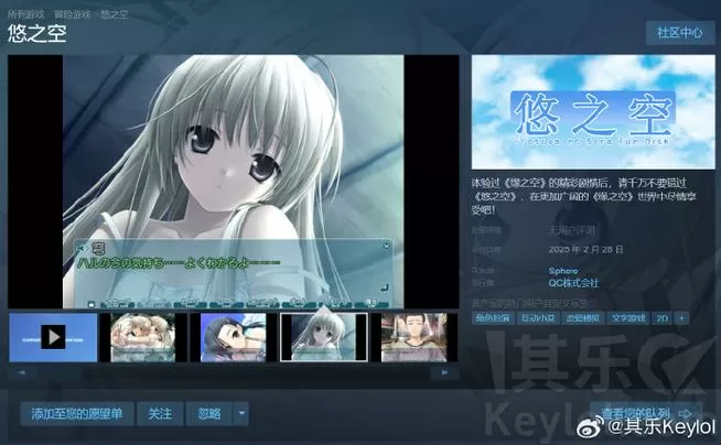 悠之空【冷狐版】