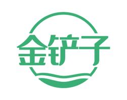 两个金铲子合成什么