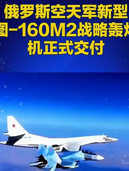 俄罗斯核动力轰炸机