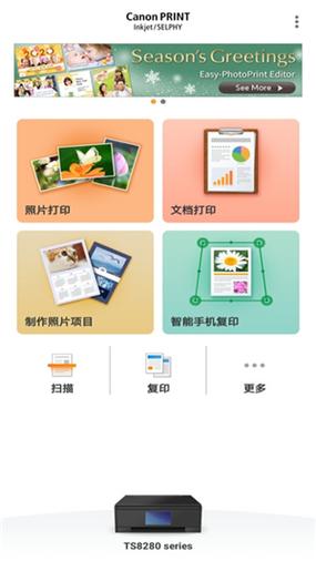 佳能打印机手机驱动下载官网