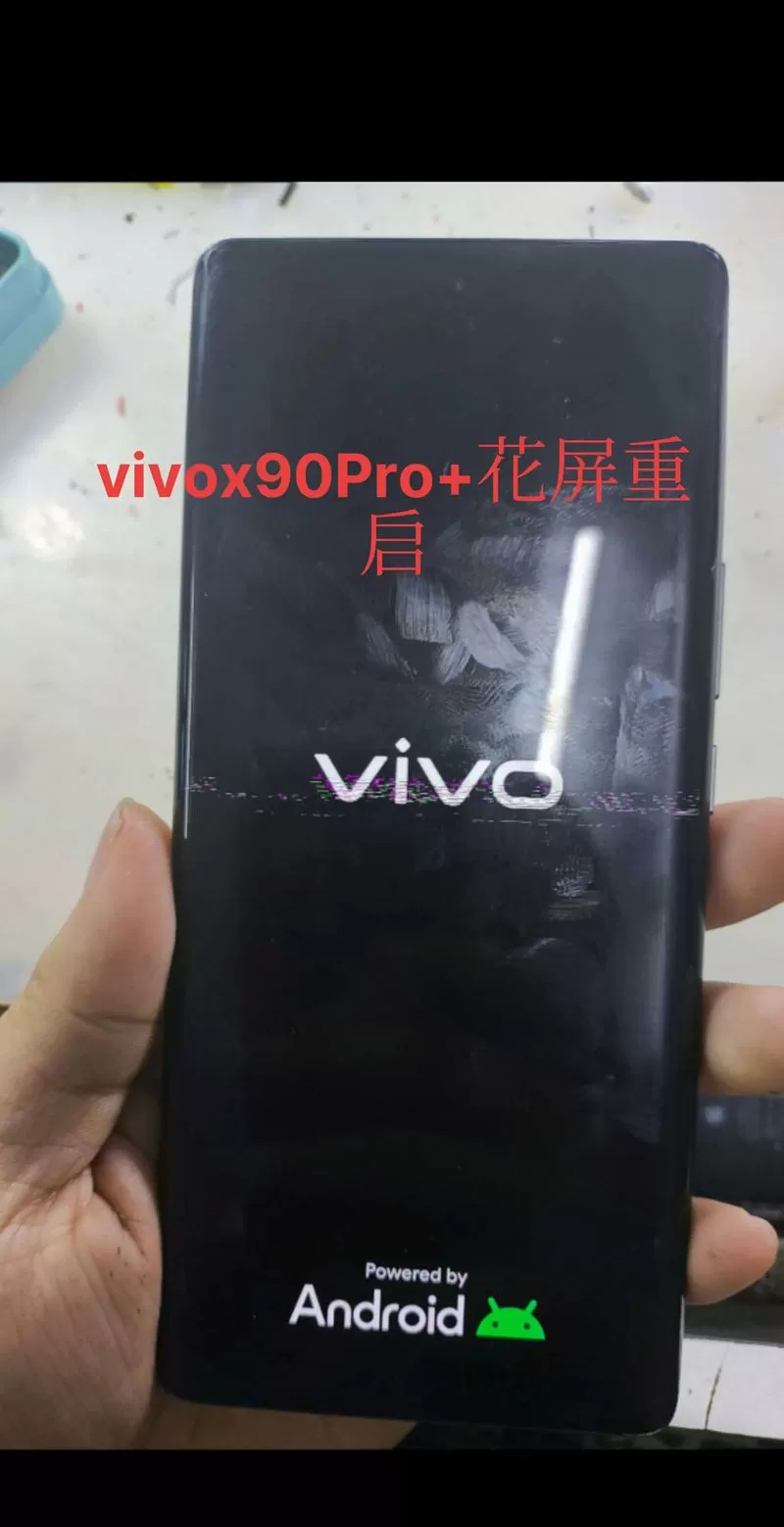 vivo手机屏幕花了,怎么回事儿