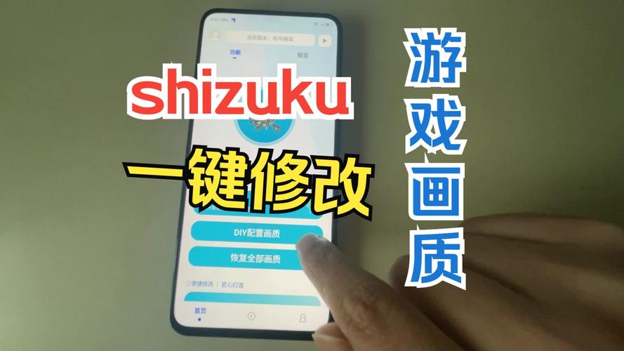 殇痕画质修改器