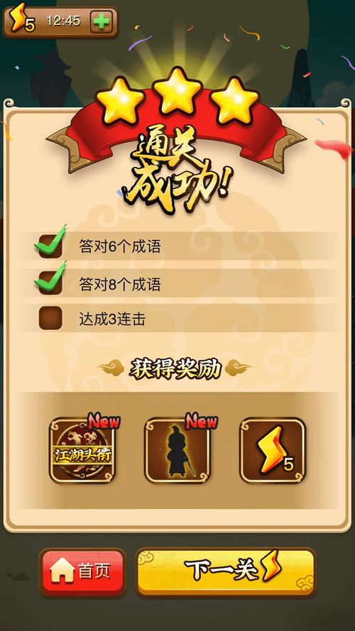 成语小剑剑最新版本