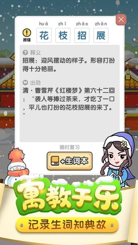 成语大神游戏官方红包版