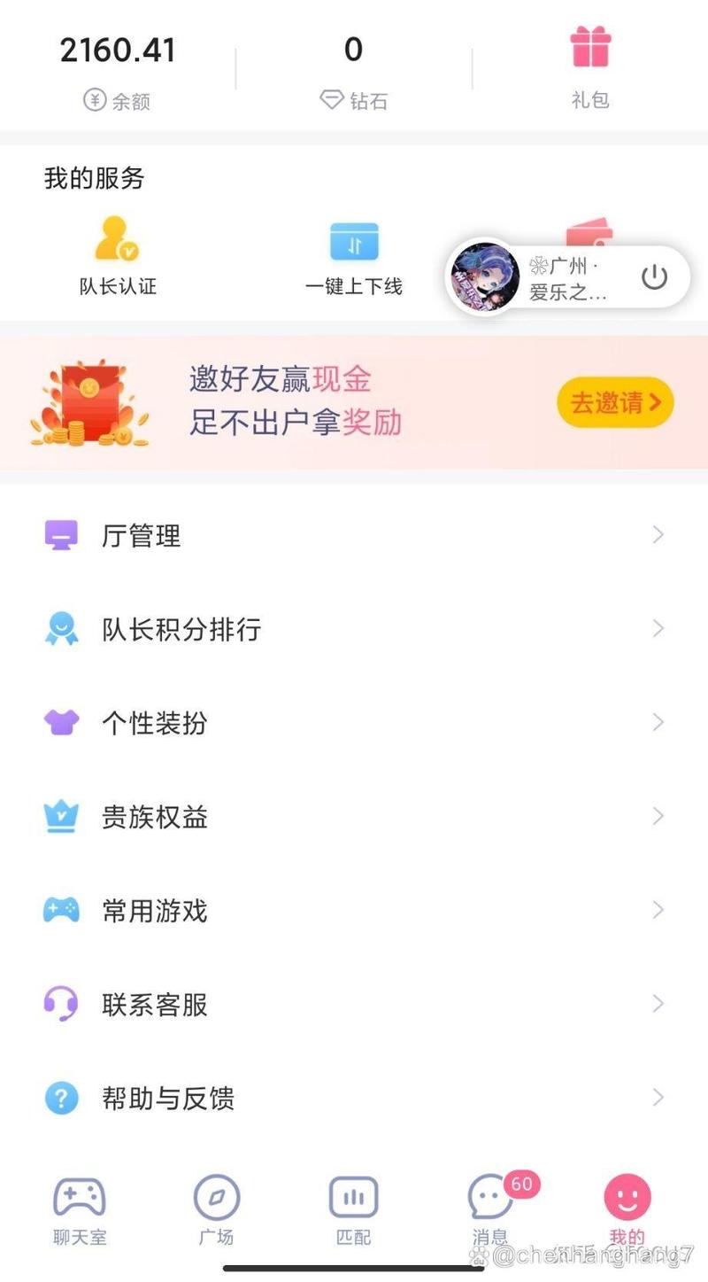 种子兼职