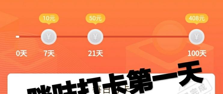 咪咕阅读签到返现
