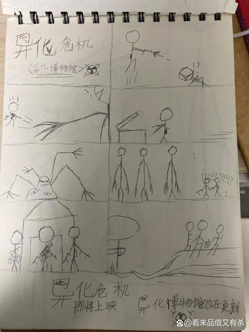 超人来找茬4
