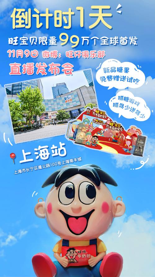 旺宝贝app