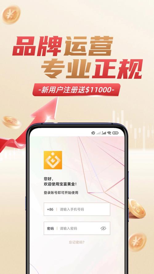 活力宝赚钱邀请码
