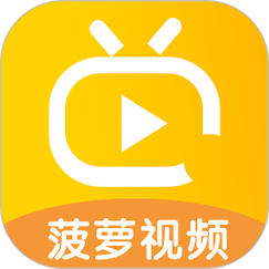菠萝视频播放器电