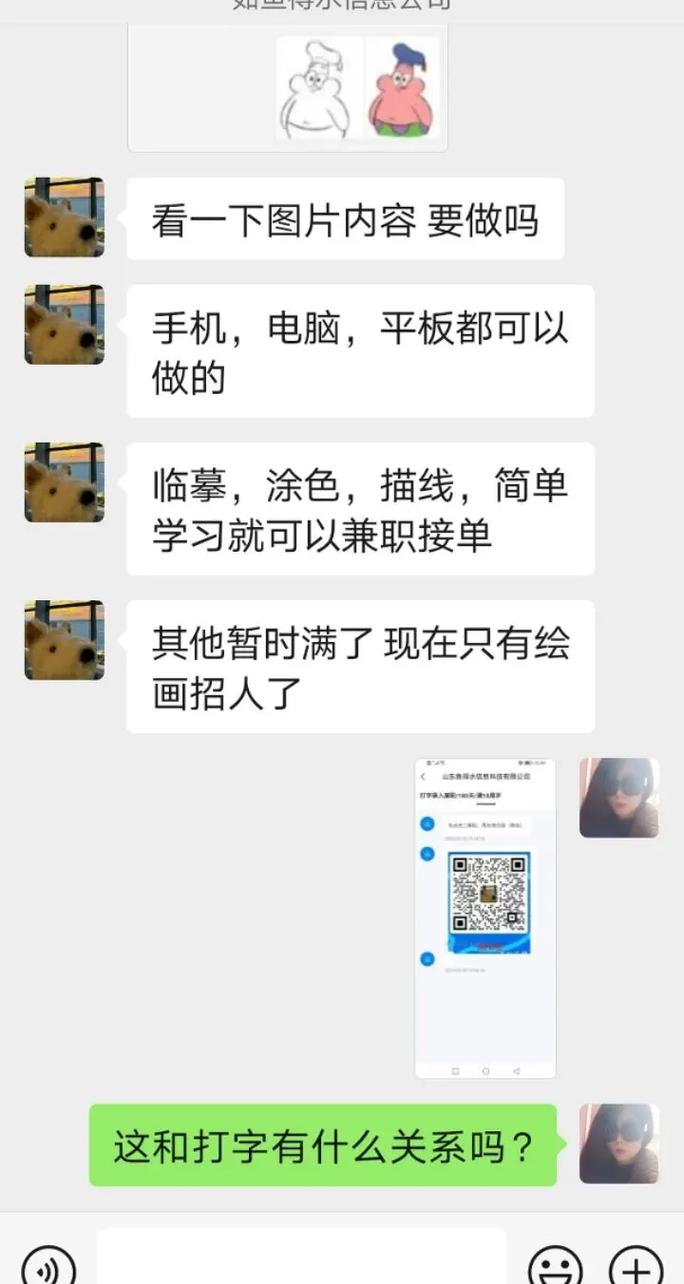 初中生打字兼职福