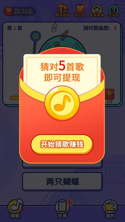 趣猜歌正版下载