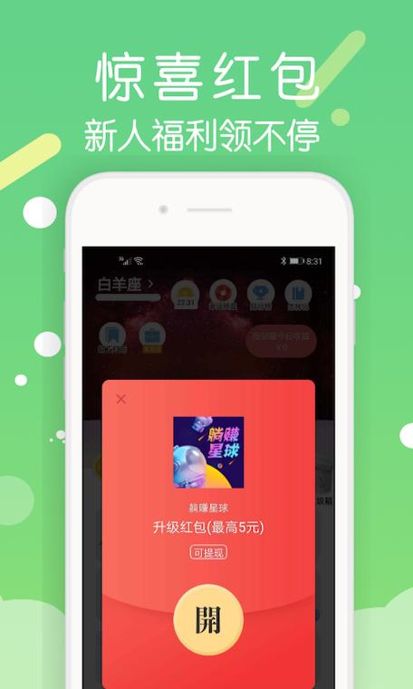 躺赚星球做任务赚