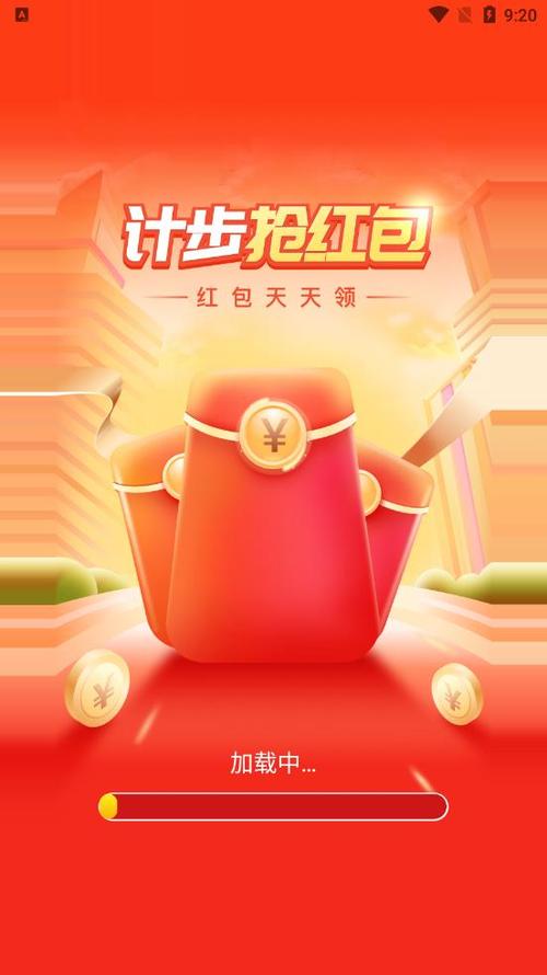 清晨计步红包版
