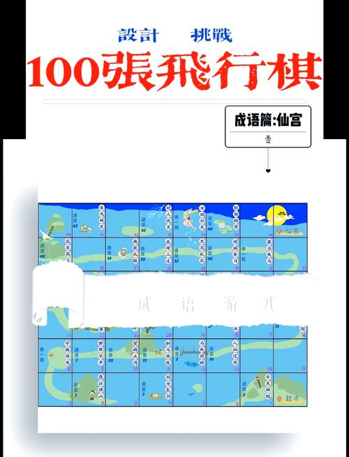 新成语快乐多游戏