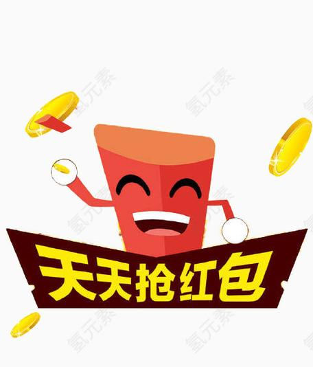 天天抢红包领红包