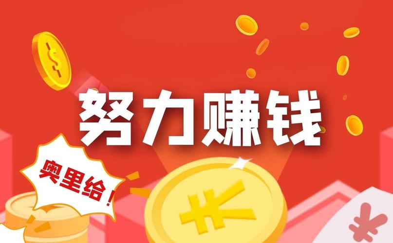 全民皆赚赚钱