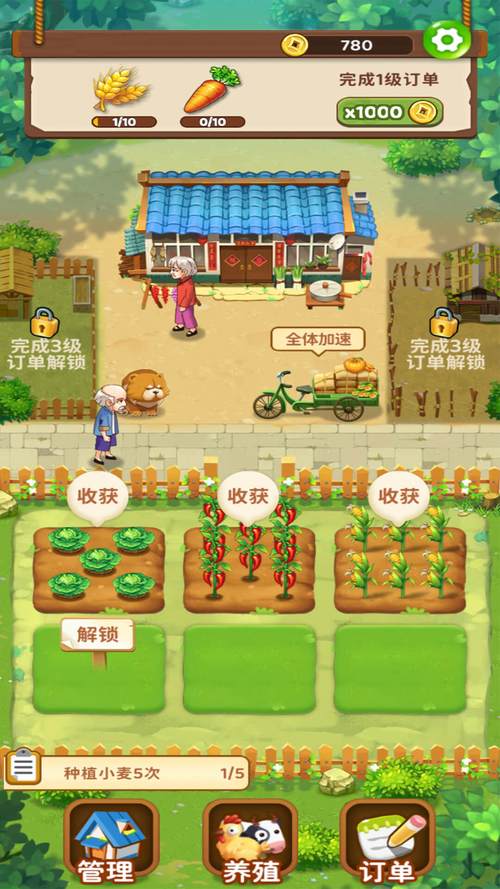 小苏的农庄手机赚