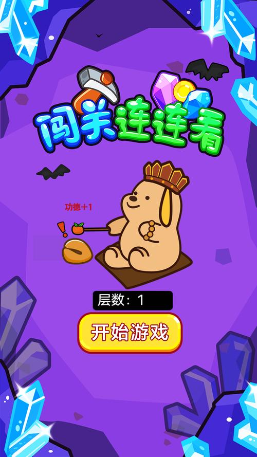 全民来闯关