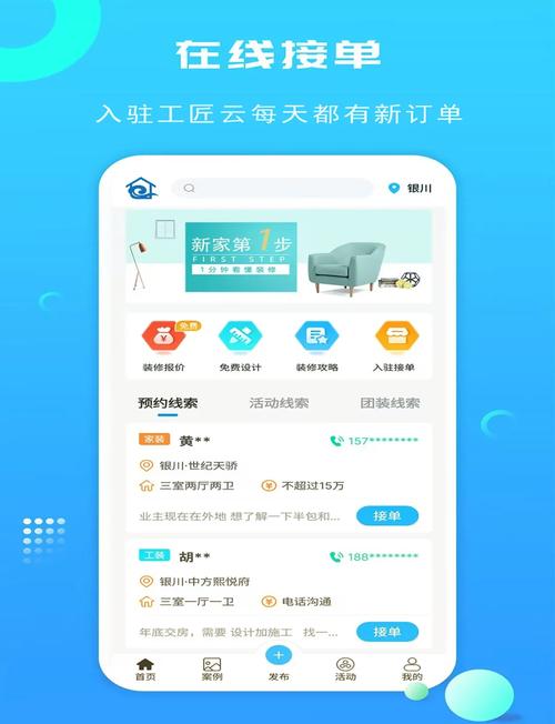 神马接单app