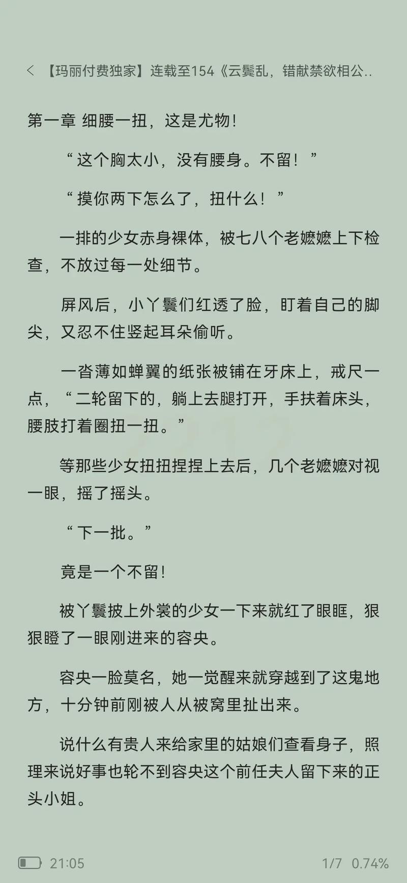 云趣小说免费