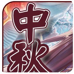月如意红包挂破解版