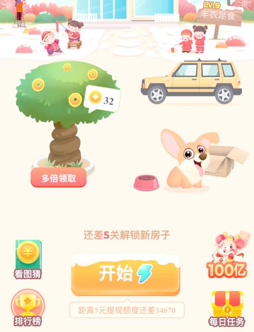 成语大先生领红包游戏