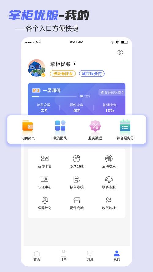 期掌柜官网安装