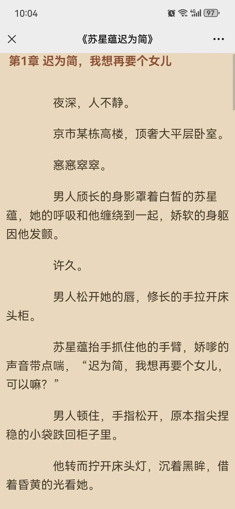 好读小说阅读免费