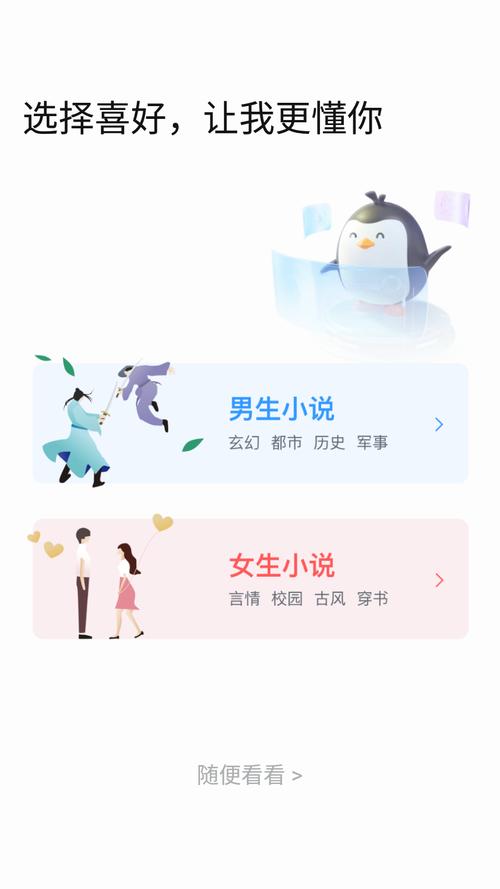 小清阅读客户端v