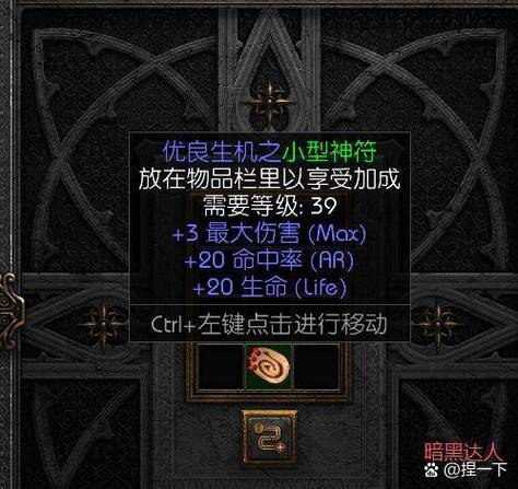 三日2之护身符的